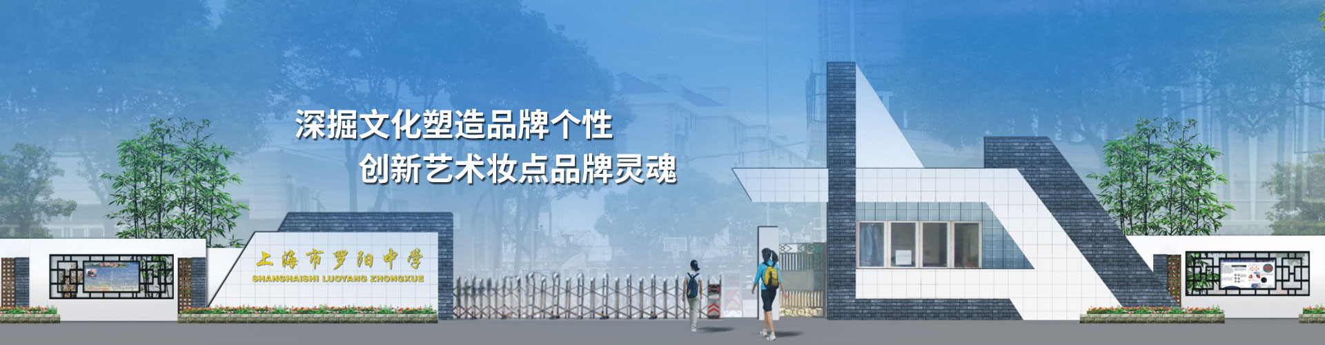 如果您有意向做機(jī)關(guān)文化建設(shè)、宣傳欄設(shè)計(jì)、校園文化策劃、企業(yè)文化建設(shè)、文化空間設(shè)計(jì)、企業(yè)文化策劃、雕塑設(shè)計(jì)、校園文化建設(shè)、展館展廳設(shè)計(jì)。歡迎您將目光投向湖北掘創(chuàng)空間藝術(shù)設(shè)計(jì)有限公司。