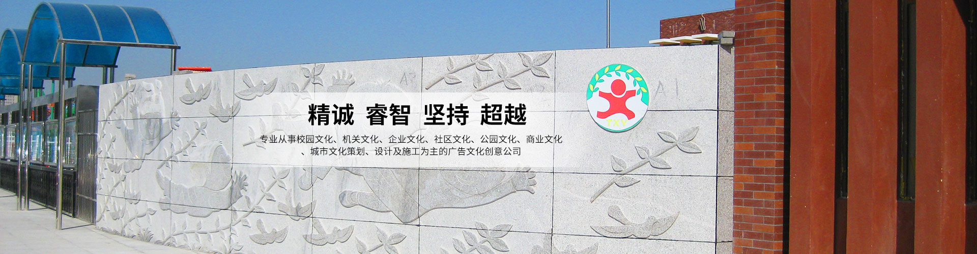 在國(guó)內(nèi)，湖北掘創(chuàng)空間藝術(shù)設(shè)計(jì)有限公司是專(zhuān)業(yè)的文創(chuàng)設(shè)計(jì)公司，從事機(jī)關(guān)文化建設(shè)、宣傳欄設(shè)計(jì)、校園文化策劃、企業(yè)文化建設(shè)等，并提供公共藝術(shù)設(shè)施的開(kāi)發(fā)、生產(chǎn)、銷(xiāo)售一站式服務(wù)。